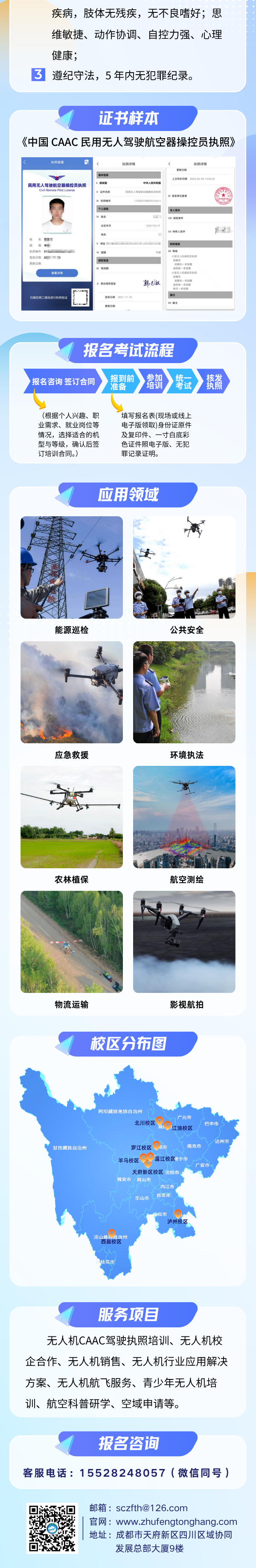 藍紫色3d立體建模玻璃質感招聘啟事長圖 (6).png